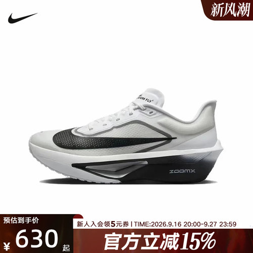 【大码】耐克运动男鞋ZOOM FLY 6马拉松碳板竞速跑步鞋FN8454-100