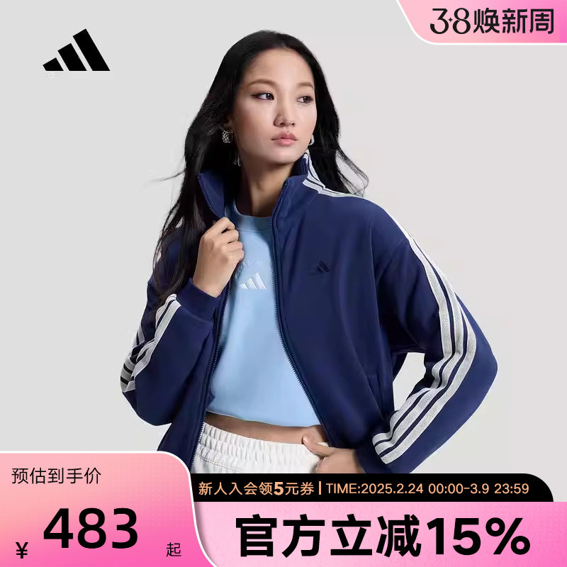 adidas阿迪达斯棉质提花三条纹休闲外套2026春女立领夹克 KS2816