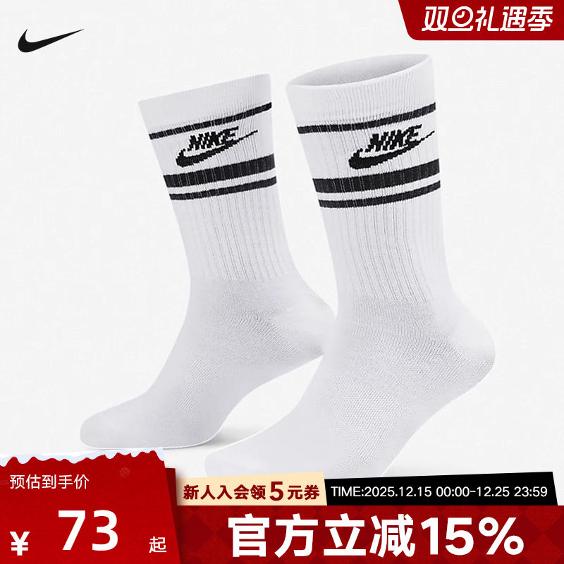 耐克男袜女袜DRI-FIT速干针织耐穿袜舒适中筒运动袜3双DX5089-103