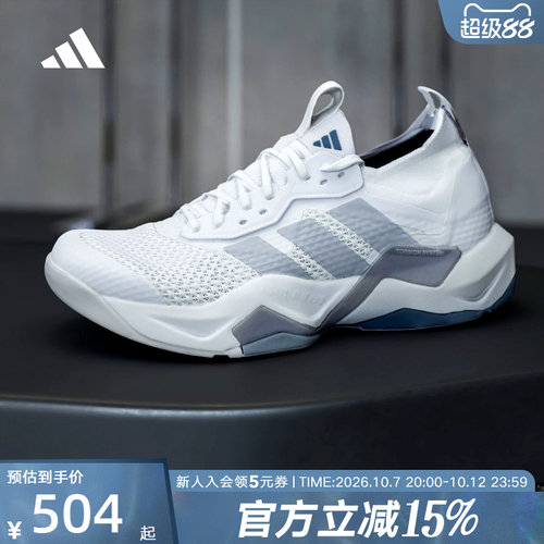 adidas阿迪达斯夏男莱美联名款Rapidmove ADV 2训练运动鞋 KK3837