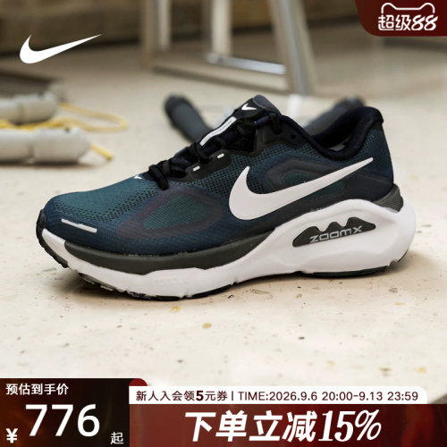 NIKE耐克男鞋超级稳程STRUCTURE PLUS缓震运动鞋跑步鞋HQ3048-001