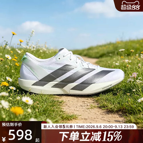 adidas阿迪达斯ADIZERO ADIOS 9女全速争胜薄底竞速跑鞋 KH8897