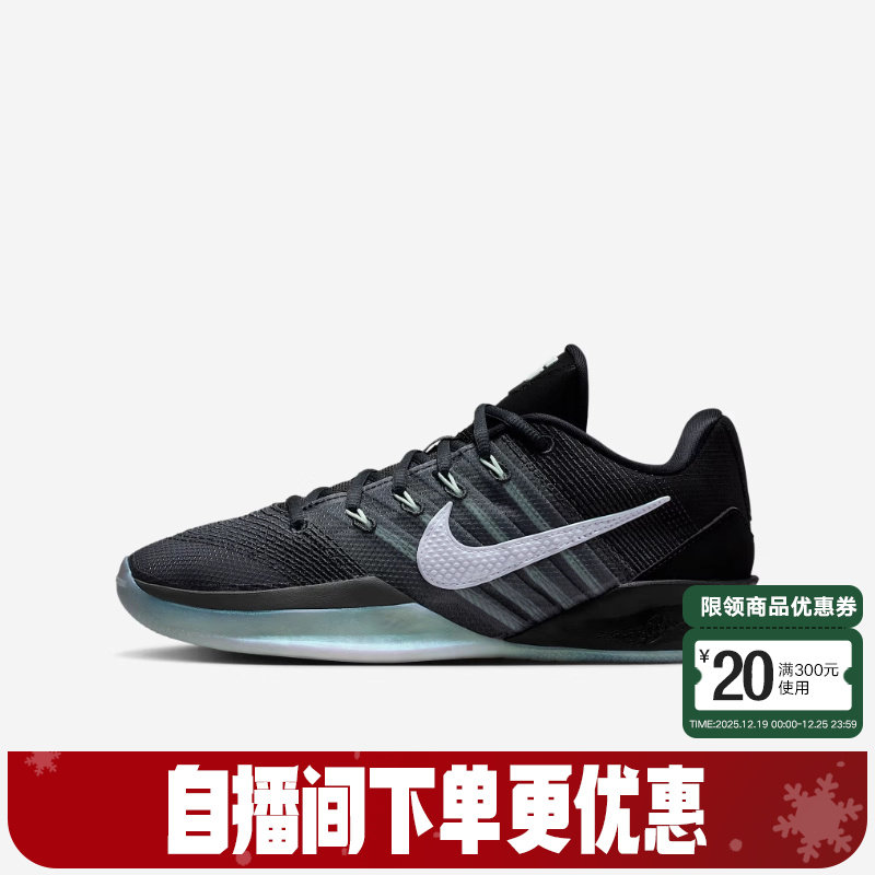 耐克男女鞋萨布丽娜NIKE SABRINA 3舒适耐磨实战篮球鞋HF2882-001