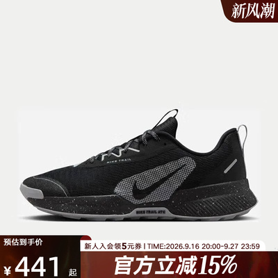 Nike耐克JUNIPERTRAIL3男鞋户