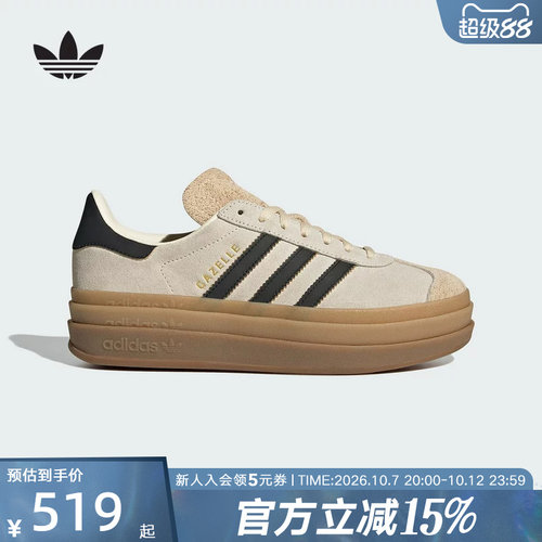 adidas阿迪达斯三叶草GAZELLE经典厚底运动板鞋德训T头鞋女JS3892