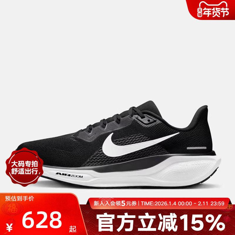 【大码】耐克ZOOM PEGASUS 41 飞马41宽版男公路跑步鞋FN4932-002,运动鞋new,运动休闲鞋,淘宝优惠券,粉丝福利购,淘宝优惠卷