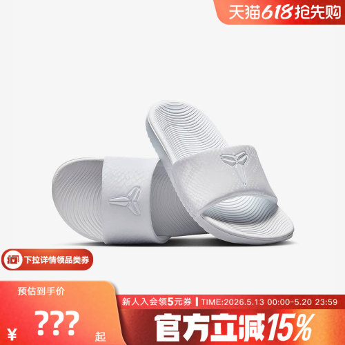 耐克NIKE KOBE科比大童缓震拖鞋室内男女童印花一字拖IF2871-100