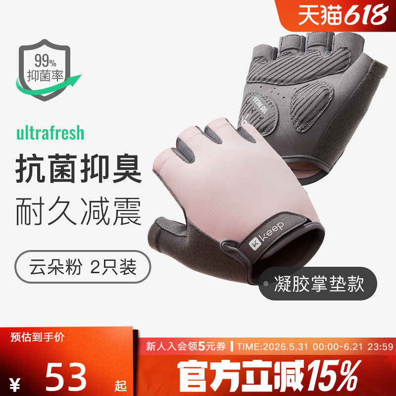 Keep骑行手套半指专业男女防滑减震夏天防晒公路山地车自行车装备