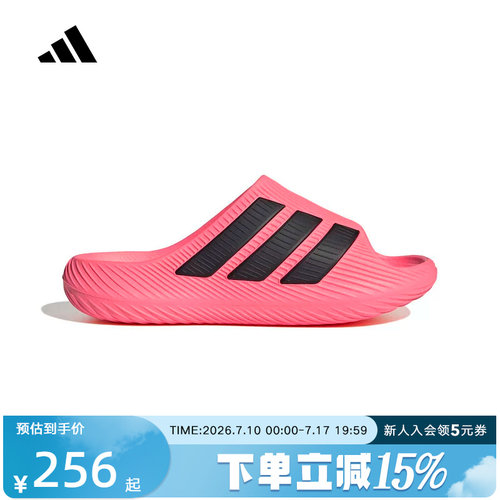 adidas阿迪达斯2026秋中性风缓拖鞋 运动舒缓外穿休闲拖鞋 KH6420