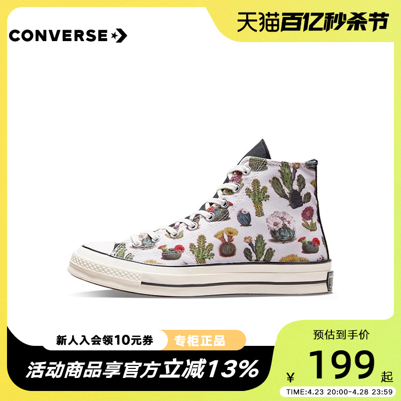 CONVERSE匡威1970s仙人掌花图案男鞋女鞋高帮帆布鞋A00653C