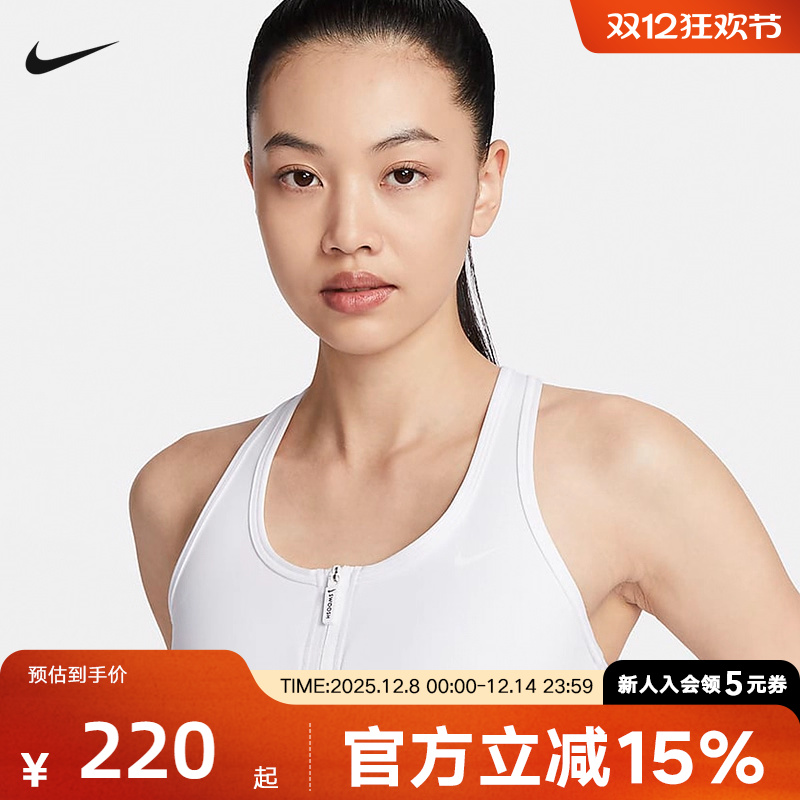 Nike耐克SWOOSH女子中强度支撑速干衬垫前拉链运动内衣FN2732-100