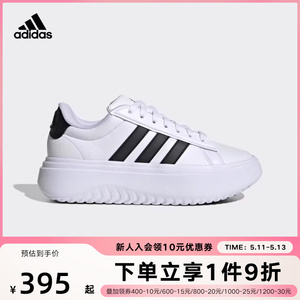 Adidas阿迪达斯面包鞋女鞋2024春季厚底增高运动休闲小白鞋IE1092