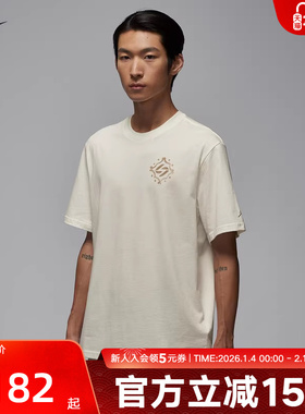 JORDAN耐克男短袖2026夏季新款印花宽松休闲T恤针织衫IM2171-133