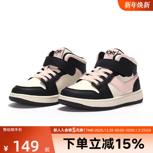 童男运动休闲鞋波尼/Pony女