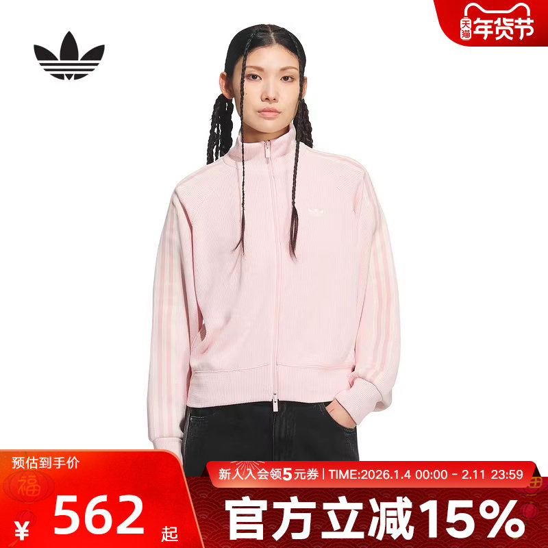 adidas阿迪达斯三叶草立领夹克2026春女子三条纹针织外套 KQ5489,运动服/休闲服装,运动茄克/外套,淘宝优惠券,粉丝福利购,淘宝优惠卷