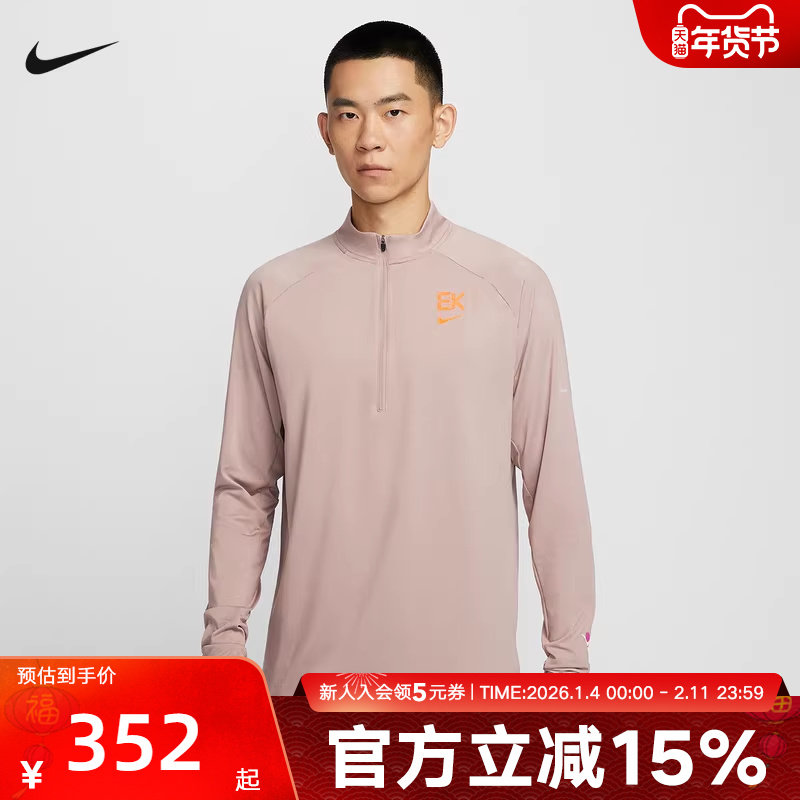 NIKE耐克男子运动休闲跑步长袖T恤半拉链套头针织衫HV2659-271,运动服/休闲服装,运动T恤,淘宝优惠券,粉丝福利购,淘宝优惠卷