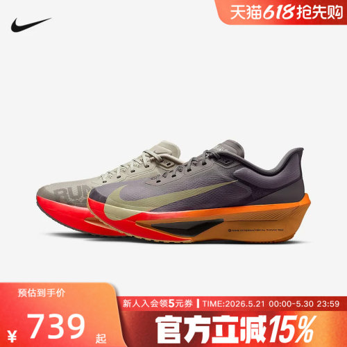 耐克男鞋ZOOM FLY 6运动低帮长距离训练马拉松跑步鞋IM6678-228