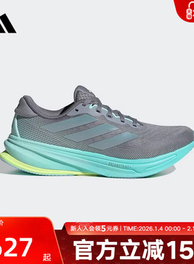adidas阿迪达斯新款女领航系列超轻缓震回弹体测跑步运动鞋JQ7691