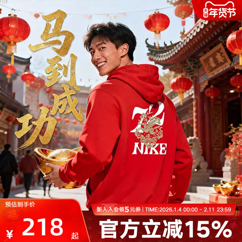 耐克男子卫衣新年款红色飞马刺绣春休闲针织套头衫IQ3707 IQ