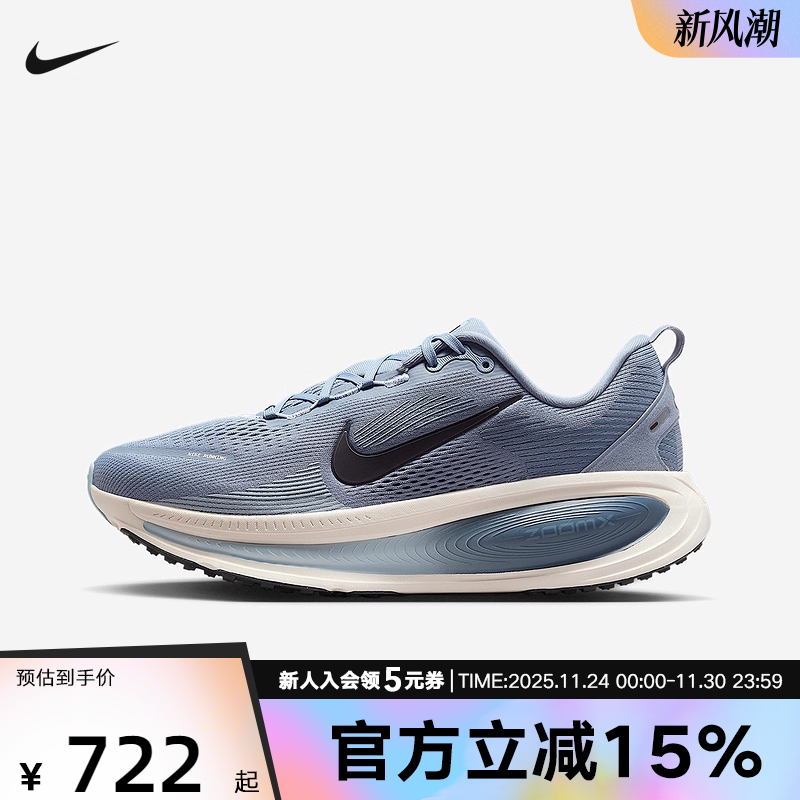 耐克迈柔VOMERO 18男子公路训练专业厚底缓震跑步鞋灰HM6803-402