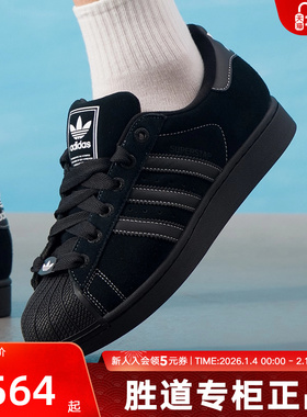 adidas阿迪达斯三叶草SUPERSTAR经典贝壳头板鞋运动鞋黑色KI9520