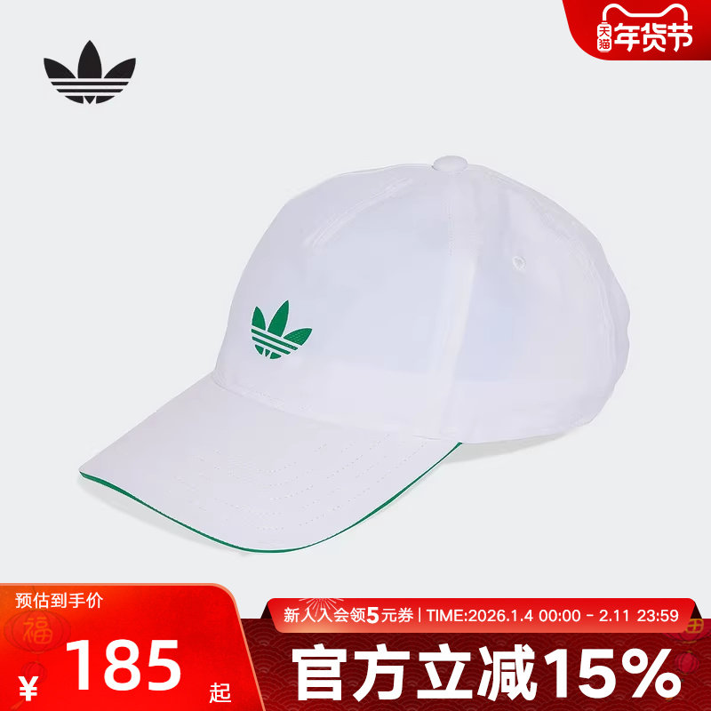 adidas阿迪达斯三叶草秋新款男女棒球帽运动遮阳帽鸭舌帽白JX8835,运动包/户外包/配件,运动帽,淘宝优惠券,粉丝福利购,淘宝优惠卷