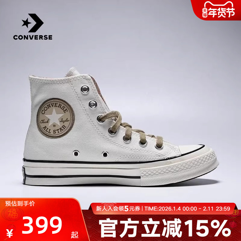 Converse匡威夏秋男女同款休闲鞋高帮帆布鞋经典复古板鞋 A