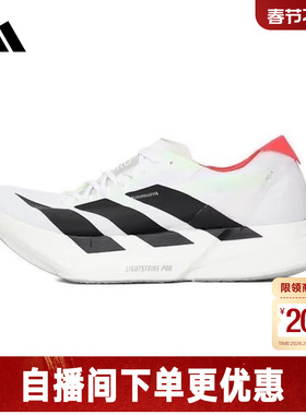 adidas阿迪达斯男跑步鞋Adizero Adios Pro 4马拉松运动鞋JR1094