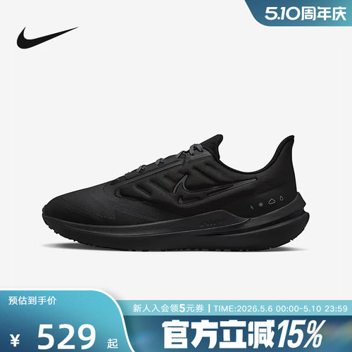 Nike耐克男鞋WINFLO 9 SHIELD 拒水运动鞋黑武士跑步DM1106-007