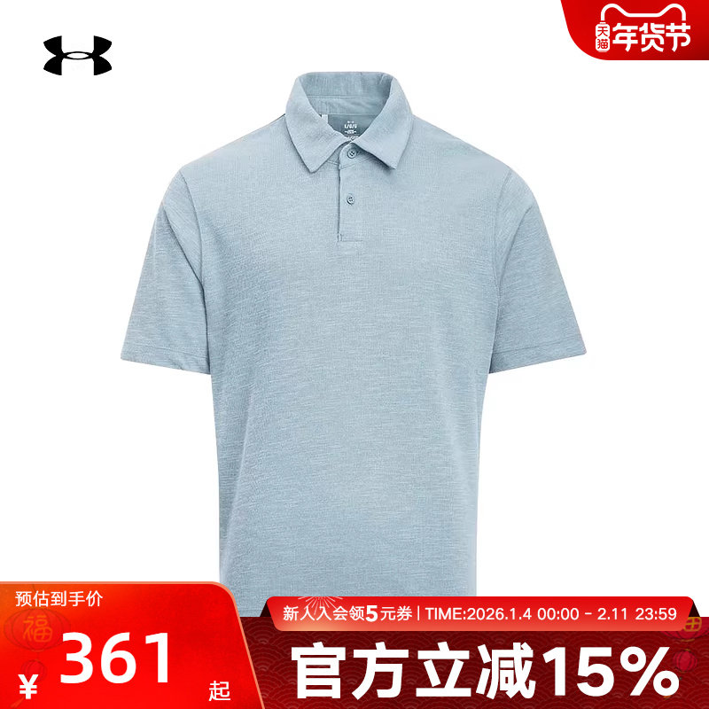 安德玛UA春夏Meridian柔感系列男子训练运动Polo衬衫 6005521-465,运动服/休闲服装,运动POLO衫,淘宝优惠券,粉丝福利购,淘宝优惠卷