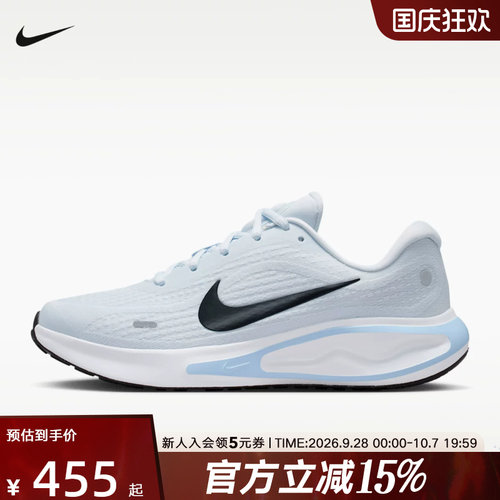 NIKE耐克女鞋 JOURNEY RUN运动鞋缓震透气公路跑步鞋 FJ7765-009