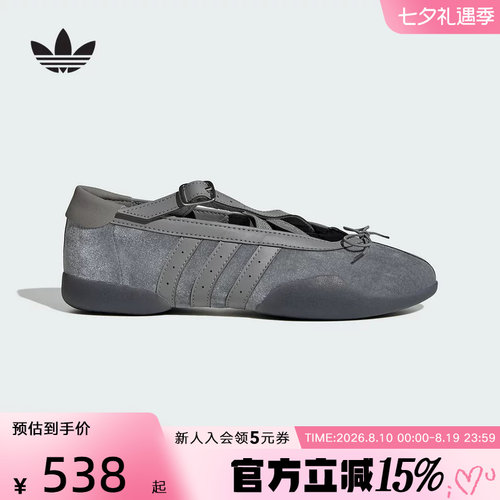 adidas阿迪达斯三叶草女TAEKWONDO 经典芭蕾风薄底运动鞋 JR4487