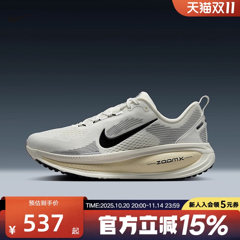 Nike耐克女鞋迈柔Vomero 18冬运动跑步鞋缓震网面透气HM6804-101