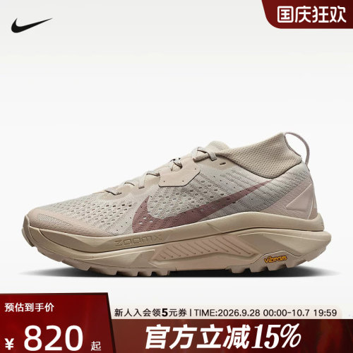 NIKE耐克男鞋新款ACG Zegama轻盈回弹缓震越野跑步鞋 HV8113-200