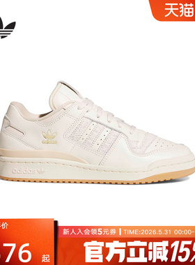 adidas阿迪达斯三叶草FORUM 84 LOW女休闲篮球风板鞋运动鞋JP8957