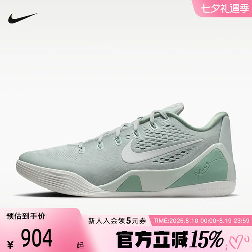 NIKE耐克Kobe IX科比男鞋低帮缓震回弹透气运动篮球鞋IH1401-003