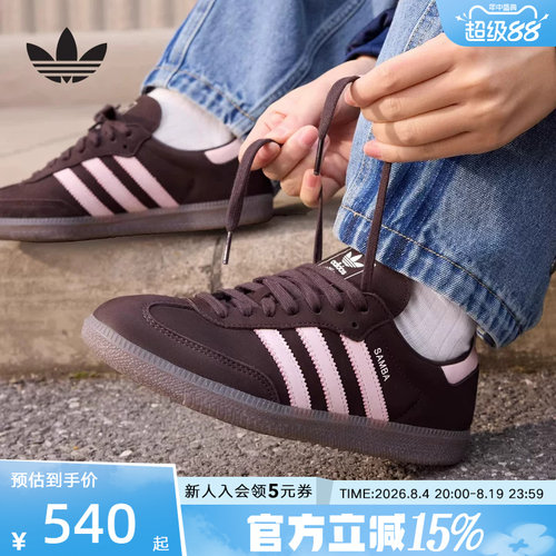 宋雨琦同款adidas阿迪达斯三叶草T头鞋女SAMBA运动鞋德训鞋IH9166