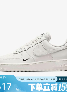 Nike耐克女鞋春季新款AF1空军一号运动板鞋休闲鞋HF1058-133