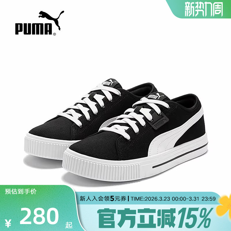 PUMA彪马帆布休闲鞋男鞋女鞋夏季新款复古黑色低帮板鞋38639