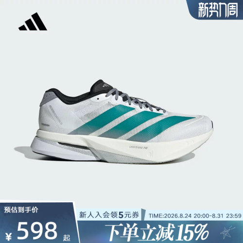 adidas阿迪达斯男鞋波士顿BOSTON 13玻纤柱马拉松跑步鞋 JR4791