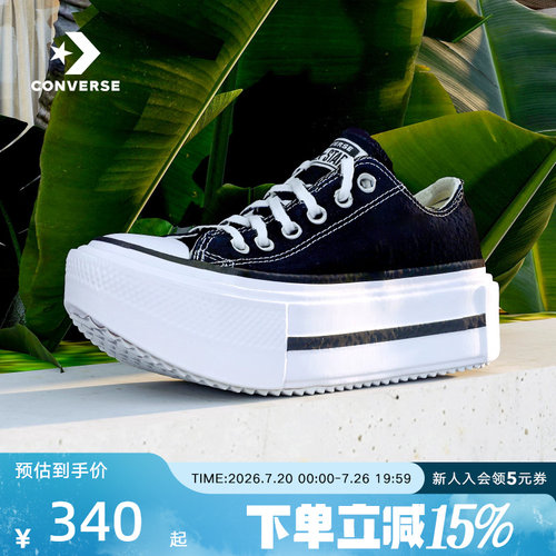 Converse匡威Double Stack运动胶鞋男女厚底鞋休闲帆布鞋A15490C