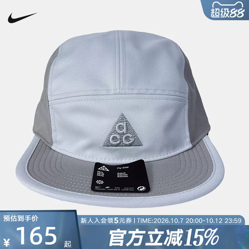 Nike耐克ACG户外机能徒步登山拼接男女同款鸭舌帽棒球 IH8673-025