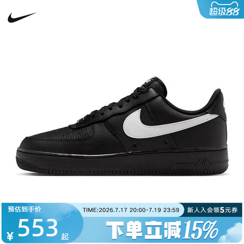 NIKE耐克男鞋Air Force 1经典缓震轻盈空军一号运动鞋 IR0952-001