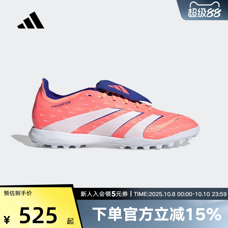adidas阿迪达斯男女猎鹰LEAGUE FT 翻盖中端人草碎钉足球鞋JQ1074