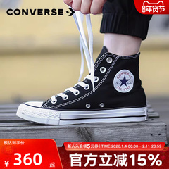 CONVERSE匡威帆布鞋男女鞋百搭春秋新款all star经典高帮鞋101010