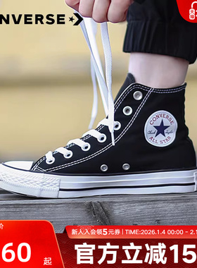 CONVERSE匡威帆布鞋男女鞋百搭春秋新款all star经典高帮鞋101010
