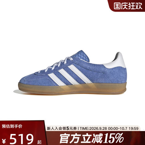 阿迪达斯经典运动鞋Adidas