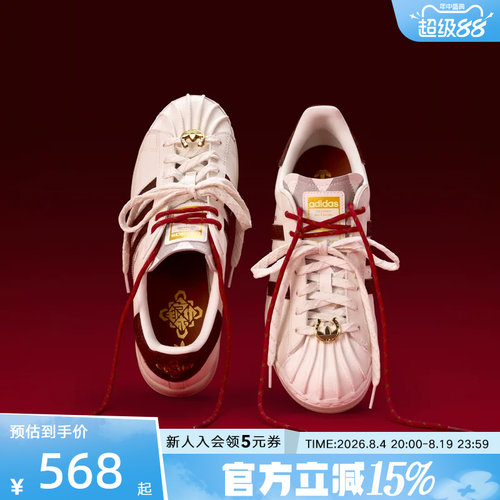 阿迪达斯三叶草贝壳头运动板鞋