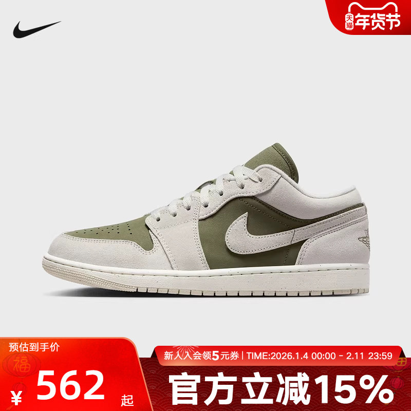 耐克男鞋AJ1白绿色运动休闲板鞋麂皮复古低帮篮球鞋HV4089-