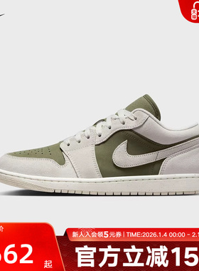 耐克男鞋AJ1白绿色运动休闲板鞋麂皮复古低帮篮球鞋HV4089-201